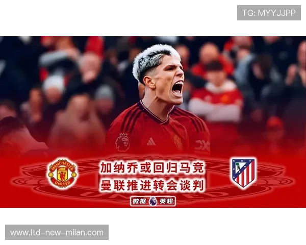 曼联区域推进完全压制，加纳乔低射破门